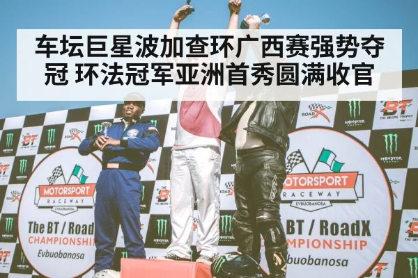 cycling champion podium